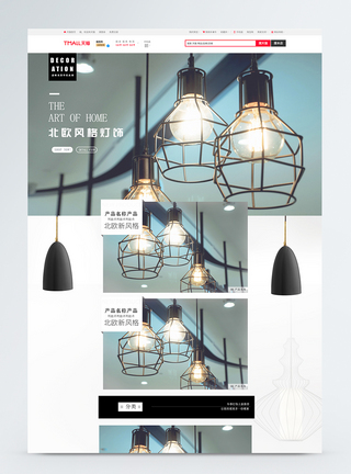 光之舞者 灯具海报设计的艺术与技巧